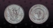 SUDAN 10 Pounds SUDAN, KM E3, Aluminum, 10 Pounds, 1978, Proof, Khartoum Meeting of O.A.U. Essai. Very rare. Only 25 pieces minted! High grade S -