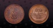 SUDAN 10 Pounds SUDAN, KM E11 , Copper, 10 Pounds, 1980, Proof, 1400th Anniversary of Islam. Essai. Very rare. Only 21 pieces minted! High grade -