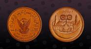 SUDAN 50 Pounds SUDAN, KM Piefort Unlisted , Copper, 50 Pounds, 1980, Proof, 1400th Anniversary of Islam. Piefort. Ultra rare coin in Proof. Tru -