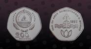 CAPE VERDE 200 Escudos CAPE VERDE , KM# 34a , Silver, 200 Escudos, 1995, Proof, Subject: F.A.O. Coin in excellent condition! -