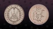 DJIBOUTI 50 Francs DJIBOUTI, KM E6 , Copper-Nickel, 50 Francs, 1977, Specimen, Two camels. Essai. NGC grade these Essai coins as Mint Strikes but -