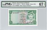 Billet Brunei - Government of Brunei -