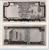 Billet 1976 Ceylan - Banque Centrale de Ceylan
