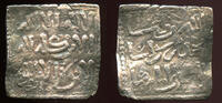 Almohad Anonymous In the name of al-Mahdi Square dirham Manurqa mint (Menorca) VF