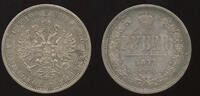 Russia Rouble Alexander II (1855-1881) -