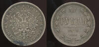 Russia Rouble Alexander II (1855-1881) -
