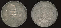 Russia Rouble 1913 Nicholas II (1894-1917) AU-MS 465.71 US$  +  15.14 US$ shipping