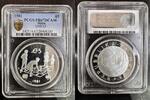 MALTE 5 POUNDS 1981 PROOF UNICEF - YEAR OF THE CHILD - PCGS PR 67 DCAM P... 174.02 US$  +  23.20 US$ shipping