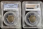 FRANCE 5 FRANCS ESSAI CUPRO- ALUMINIUM 1941 ETAT FRANÇAIS 1941-1944 - 1ER TYPE - TRANCHE STRIÉE - FRAPPE MÉDAILLE - PCGS SP PCGS SP 64