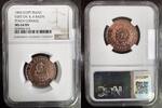 EGYPTE 1 FRANC CANAL DE SUEZ 1865 SUEZ CH & A BAZIN - KM TN3 - LEC 6 - N... 1,508.14 US$  +  34.80 US$ shipping