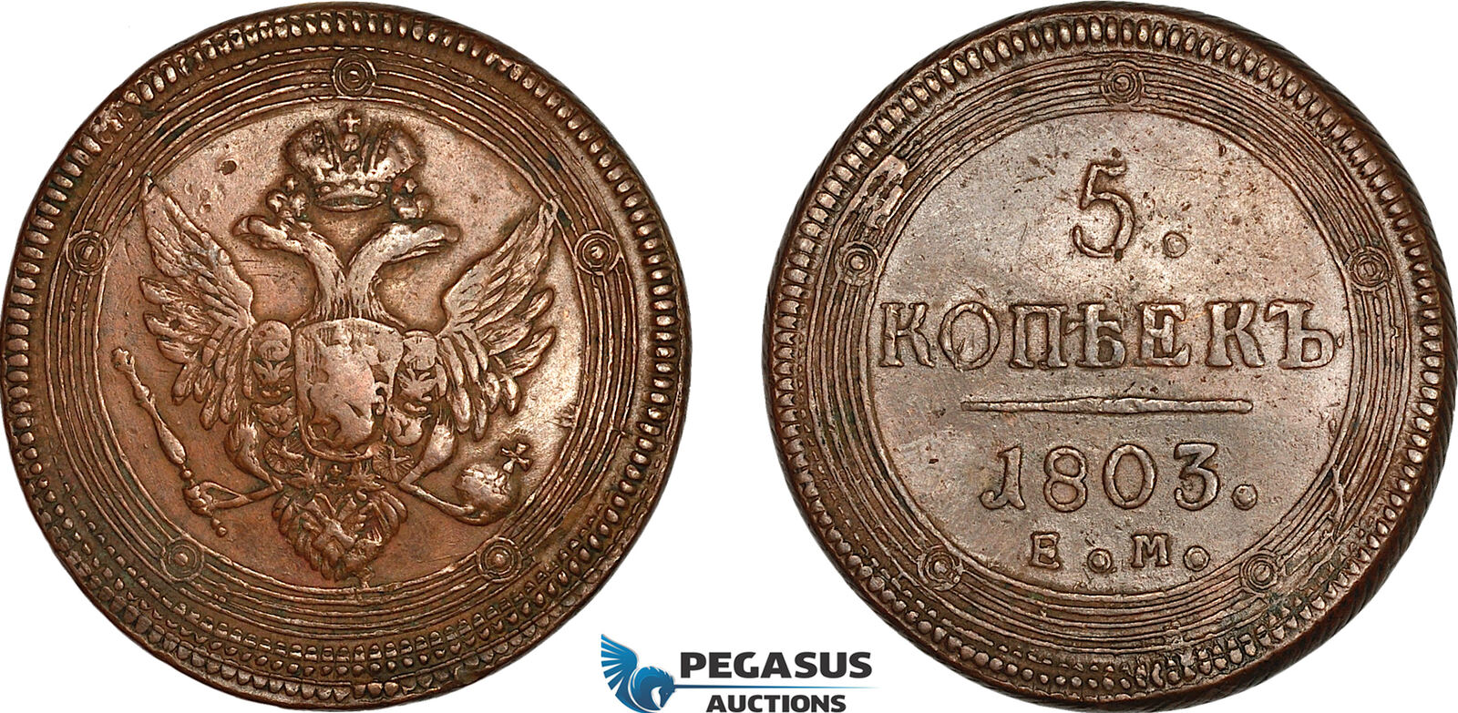 5 Russian Pyka Russia 5 Kopeks 1803 XF | MA-Shops