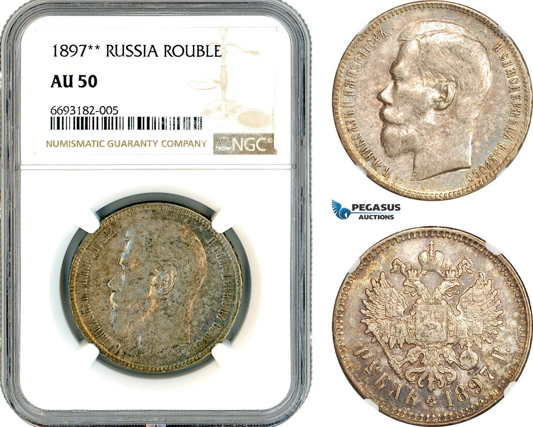Russia 1 Rouble 1897 NGC AU50 | MA-Shops