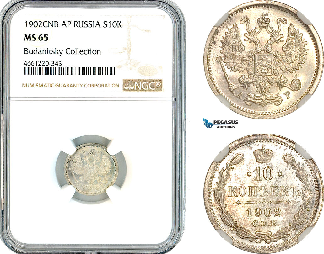 Russia 10 Kopeks 1902 NGC MS65 | MA-Shops