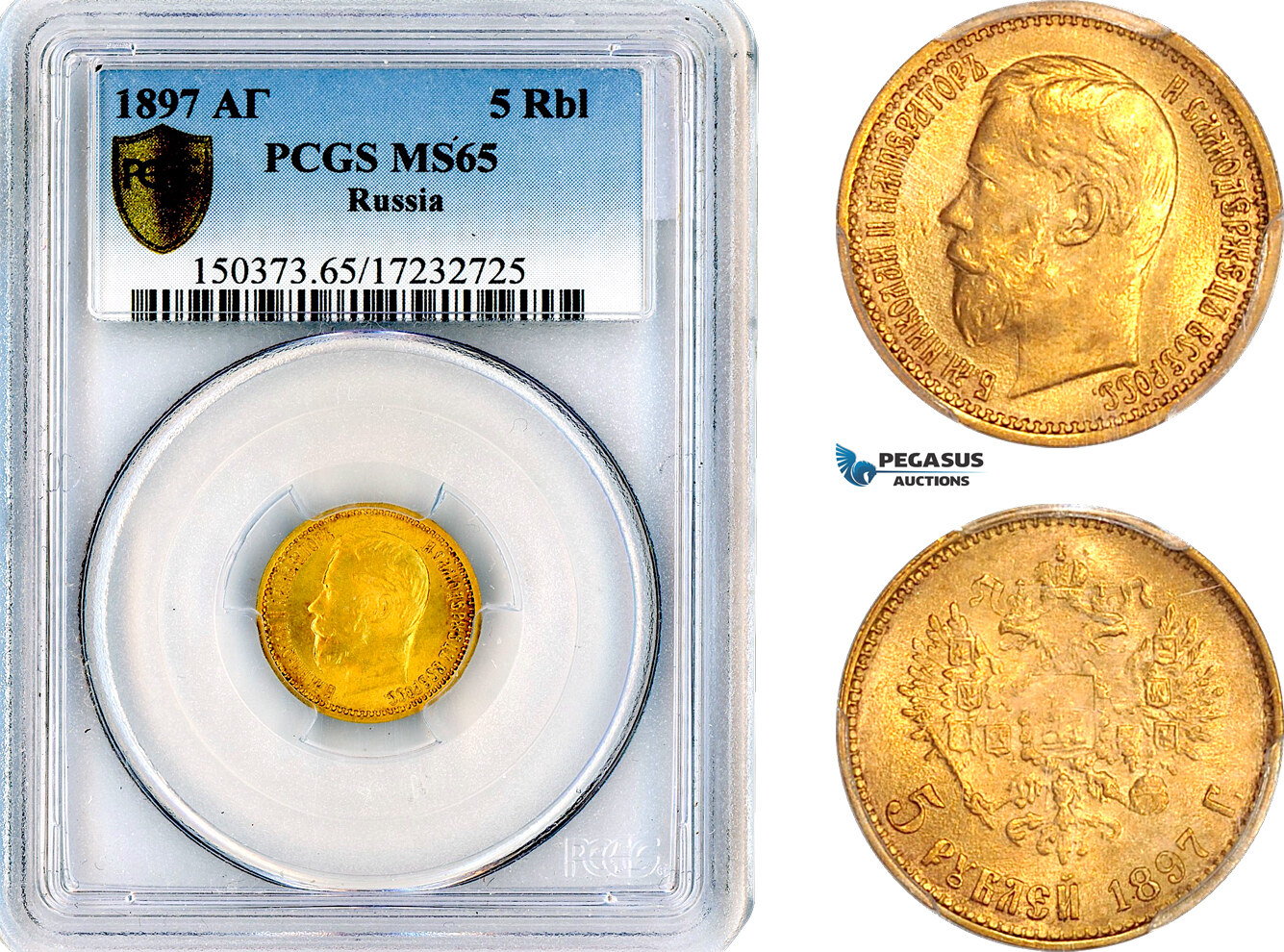 Russia 5 Roubles 1897 PCGS MS65 | MA-Shops