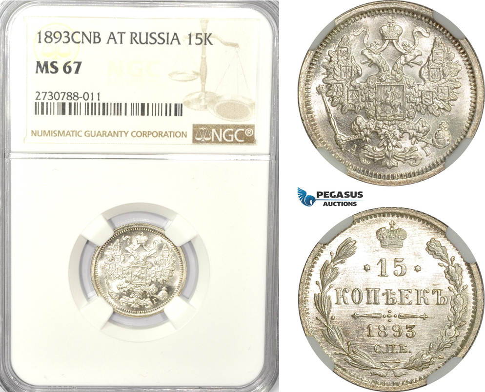 Russia 15 Kopeks 1893 Alexander III NGC MS67 | MA-Shops