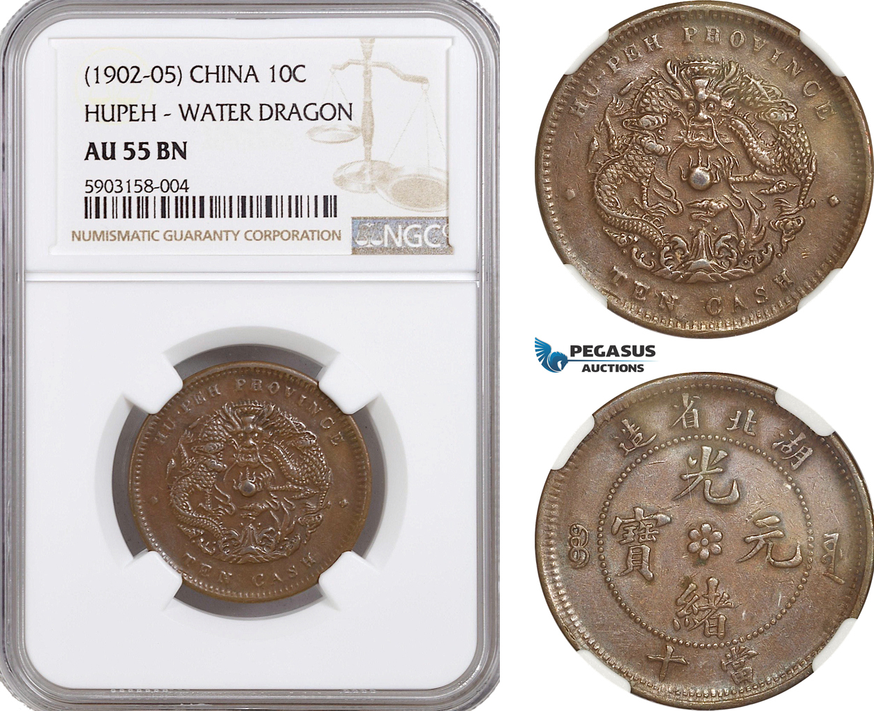 China 10 Cents 1902-05 Hupeh NGC AU55BN | MA-Shops