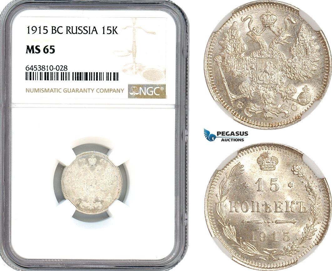 Russia 15 Kopeks 1915 NGC MS65 | MA-Shops