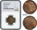 Straits Settlements 20 Cents -