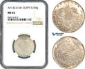 Egypt 5 Qirsh -