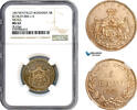 Romania Pattern 5 Bani 1867 Watt&Co -