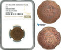 Morocco 1 Falus -