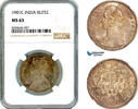 India, British 1 Rupee -