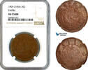 China, Empire 20 Cash -