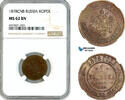Russia 1 Kopek -