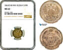 Russia 10 Kopeks -