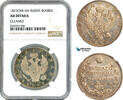 Russia 1 Rouble -