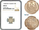 Russia 5 Kopeks -