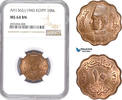 Egypt 10 Milliemes Farouk -