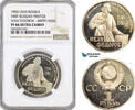 Russia 1 Rouble -