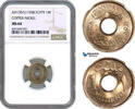 Egypt 1 Millieme -