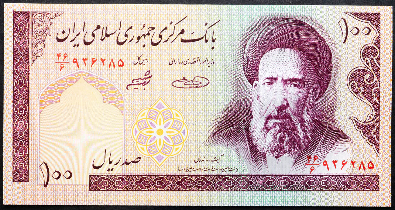 Iran 100 Rials 2005 UNC | MA-Shops