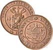 1/2 cent 1858  Nederlands Indië   kwaliteit vz