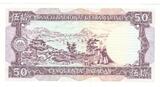 Macau 50 Patacas 1981 unc