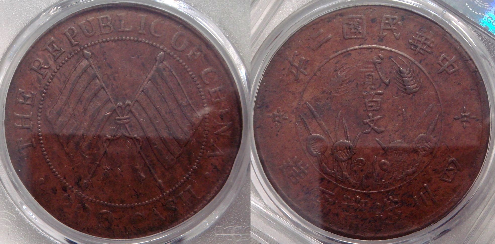 China-Szechuan 200 Cash (1913) 二 PCGS AU55BN | MA-Shops