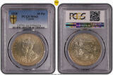 Cyprus 45-PIASTRES-GEORGE-V 1928 KM#19 PCGS-MS63
