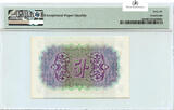 Great Britain 5-SCHILLINGS 1943 (ND) P-M4-171121-1 PMG-66-EPQ