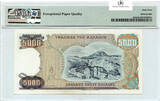 Greece 5000-Drachmes 1984 EL-PICK-203 PMG-64-EPQ-SOLVENT-SMEAR-ERROR
