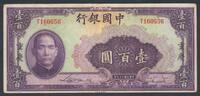 China 100 Yuan 'Bank of China' mit Aufdruck 'CHUNGKING' -