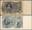 Russia 3-500 Rubel Komplette Serie aller Nennwerte Us. Shipov -
