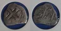 Peru 2 Reales Philip V./Felipe V., Schiffsgeld -
