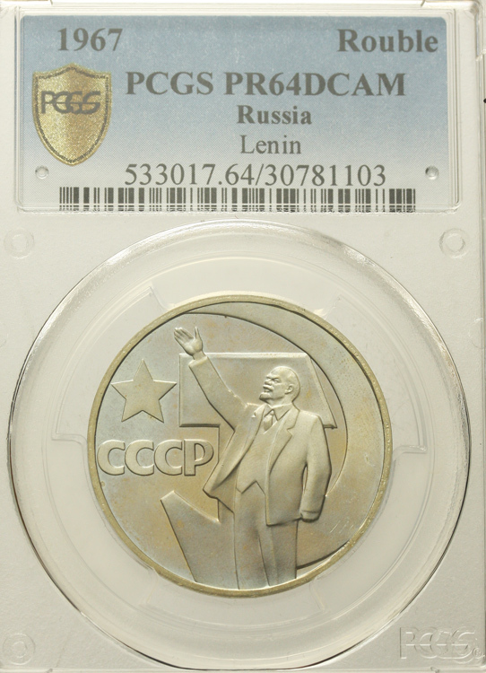 Genuine One Ruble Vladimir Lenin Soviet Union USSR 