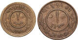 Nepal, Tribhuvana Bir Bikram Set, Paisa / 2 Paisa 1948 / 1946 VF+/VF