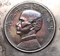 China, Republic Silver bowl / saucer with 1934 1 Dollar XF