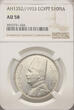 Egypt 10 Piastres 1933 Fuad I 1922-1936 AD NGC AU 58