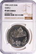 Laos (Peoples Democratic Republic) 50 Kip 1985 10th Anniversary of People