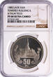 Laos (Peoples Democratic Republic) 50 Kip 1985 10th Anniversary of People
